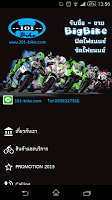 101-Bike 海報