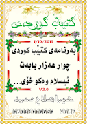 Poster Kurdish Book