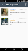 КЦ Волинської області Ekran Görüntüsü 6