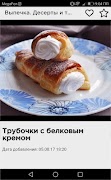 Выпечка. Десерты и торты. screenshot 1