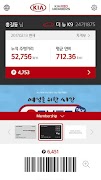기아자동차기아레드멤버스 截图 2