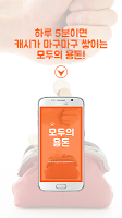 모두의용돈  - 필수 돈버는앱, 돈버는어플, 문상 पोस्टर