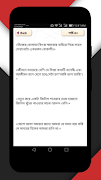 সমাজ ও জীবনের সেরা উক্তি - Society and Life quotes screenshot 2