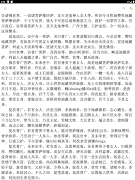 5 Schermata 地藏菩萨本愿经