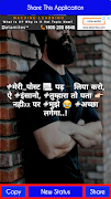 kadak Status - कड़क Attitude Shayari in Hindi 截图 5