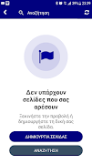 LikeGreeks screenshot 5