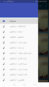 اغاني أم كلثوم كاملة بدون نت 스크린샷 3