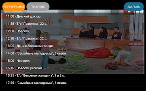 iTV Media screenshot 7