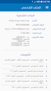 الكورسات المتخصصة - أسقفية الشباب screenshot 3