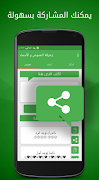 زخرفة النصوص و الاسماء screenshot 4