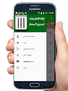 إزالة التطبيقات وتسريع الجهاز poster