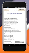 বাংলা গানের লিরিক্স-Bangla Song Lyrics 截图 3