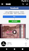 LAKING 流行服飾 اسکرین شاٹ 2