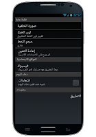 دعاء مستجاب لجلب الرزق screenshot 3