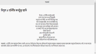 6 Schermata বাংলা ব্যাকরণ