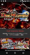 デュエル・マスターズ カード検索アプリ Plakat