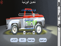 كنق النظيم скриншот 4