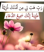 اذكر الله استغفر ربك - حقيبة المؤمن صباح و مساء imagem de tela 3