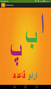 Alif Bay Pay screenshot 7