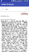 Joldee Dictionary скриншот 1