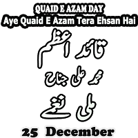 Quaid day millinaghma mp3 Plakat