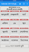 Calendar 2019 (English,Bangla,Arabic) ポスター