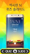 잠금화면 퀴즈 - 퀴즈슬라이드 تصوير الشاشة 7
