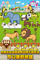 动物猎人~捕获传说中的动物~ تصوير الشاشة 1