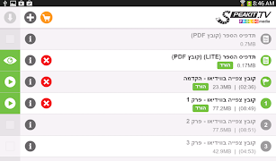 ספרדית למתקדמים - ללימוד עצמי ภาพหน้าจอ 2