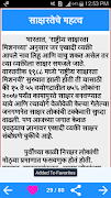 Marathi Nibandh l मराठी निबंध スクリーンショット 2
