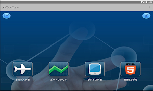 Magic xpa 3.3 Client 日本語版 ภาพหน้าจอ 3