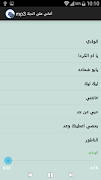 أغاني علي الديك mp3 截圖 1