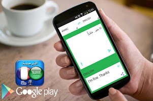 الترجمة الفورية لجميع اللغات постер