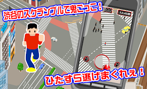 渋谷で鬼ごっこ पोस्टर