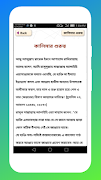 পাঁচ কালেমা ও গুরুত্ব -Kalima in Bangla 스크린샷 7