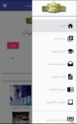 مكتبات جامعة النهضة captura de pantalla 1