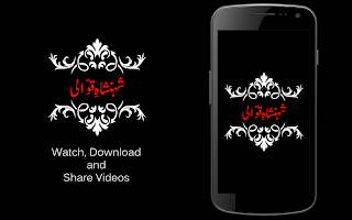 Shahenshah-e-Qawwali poster