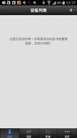 samtech app 海報