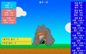 GoldMine screenshot 1