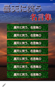 クイズfor曇天に笑う、名言集・・・曇3兄弟が活躍するアニメの心に響くことば captura de pantalla 1