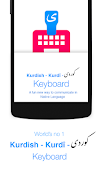 Kurdish Keyboard पोस्टर