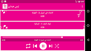 ايمي هيتاري - اغاني مسلسلات انمي - عربي - بدون نت скриншот 6