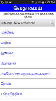 வேதாகமம் bài đăng