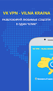 VK VPN gönderen