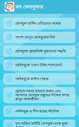 বস ফেসবুকার 截图 4