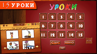 Глаголы для детей-1-Russian اسکرین شاٹ 4