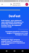 DevFest ảnh chụp màn hình 3