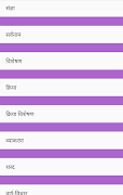 HSSC Various Post APP screenshot 6