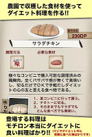 俺の農園とダイエット स्क्रीनशॉट 3