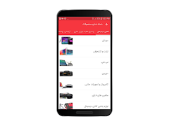 Digikala اسکرین شاٹ 3